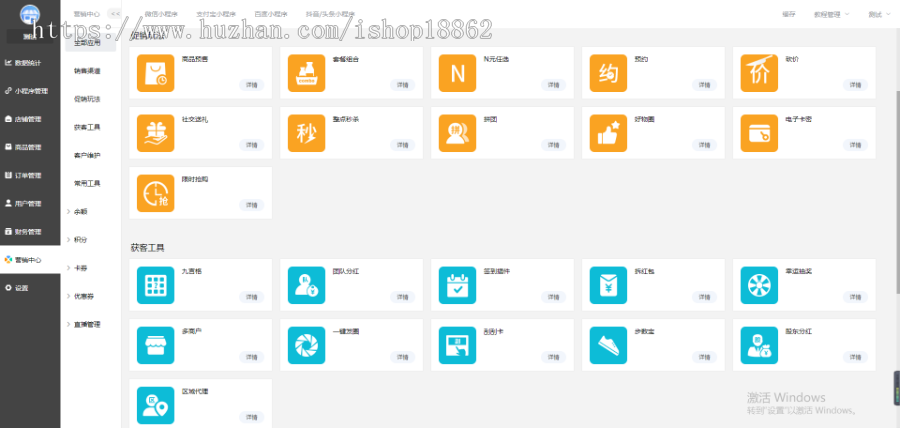 【滋兴程序】微信抖音支付宝百度DIY小程序招商代理系统多商户砍价拼团秒杀积分商城