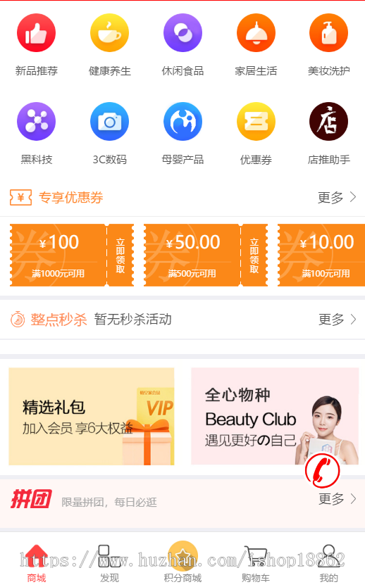 【滋兴程序】微信抖音支付宝百度DIY小程序招商代理系统多商户砍价拼团秒杀积分商城