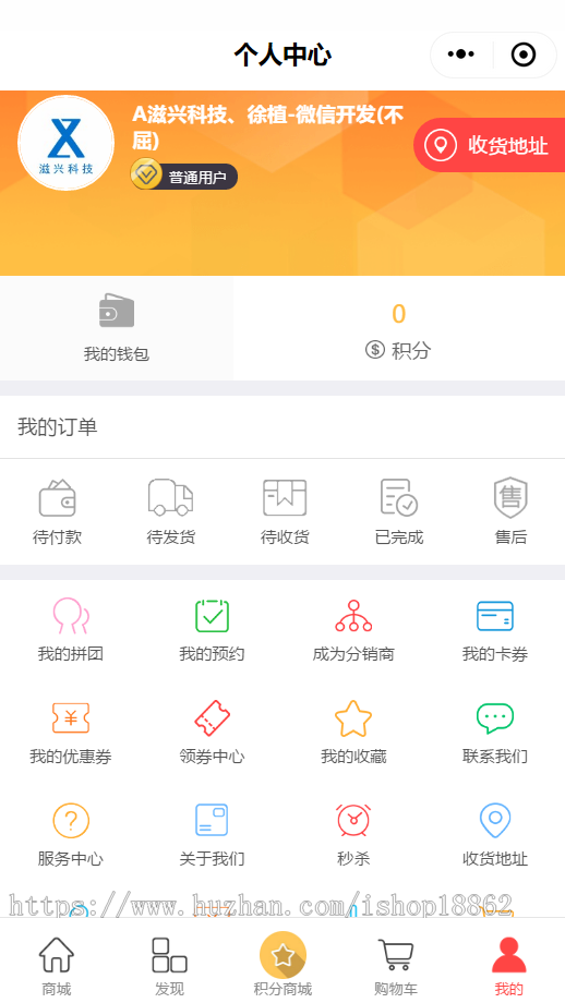 【滋兴程序】微信抖音支付宝百度DIY小程序招商代理系统多商户砍价拼团秒杀积分商城