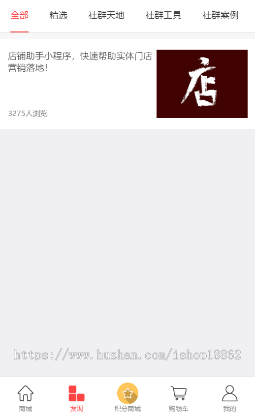 【滋兴程序】微信抖音支付宝百度DIY小程序招商代理系统多商户砍价拼团秒杀积分商城