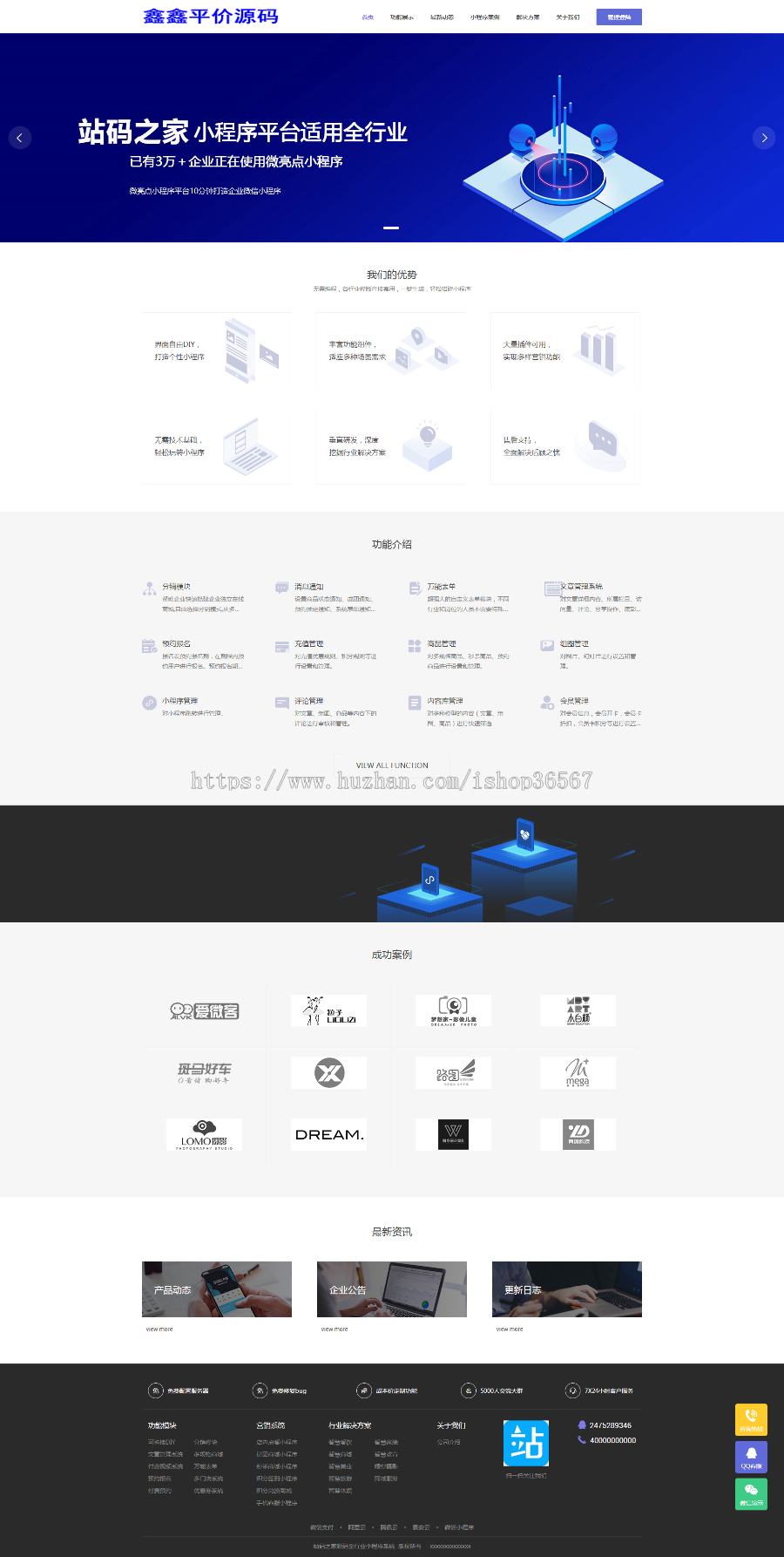 ThinkPHP内核全行业小程序运营管理系统源码 自由DIY布局 一键生成小程序