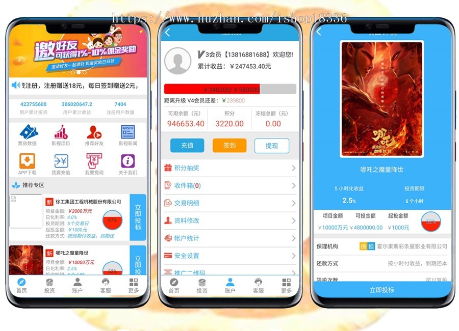 2020全新运营级影视分红众筹P2C电影投资理财源码每天小时分红返利影视理财网站源码