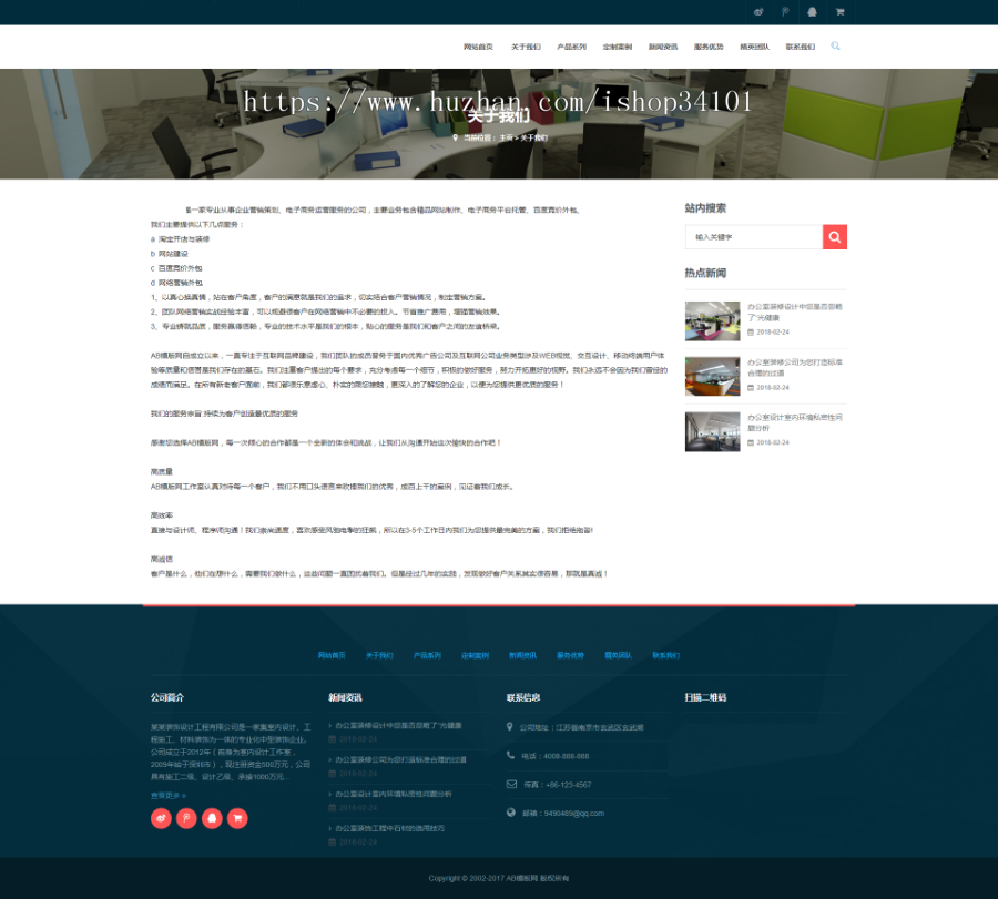 响应式室内设计工程施工类网站织梦模板 HTML5响应式装修设计公司网站（带手机版）