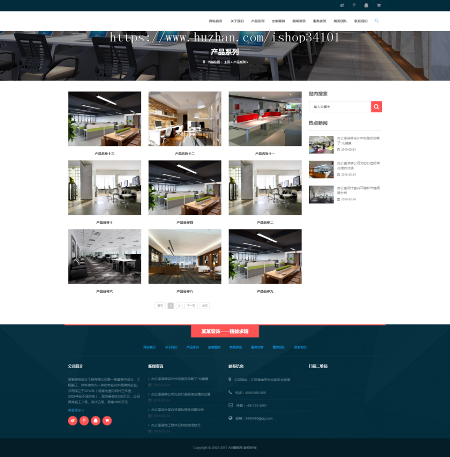 响应式室内设计工程施工类网站织梦模板 HTML5响应式装修设计公司网站（带手机版）