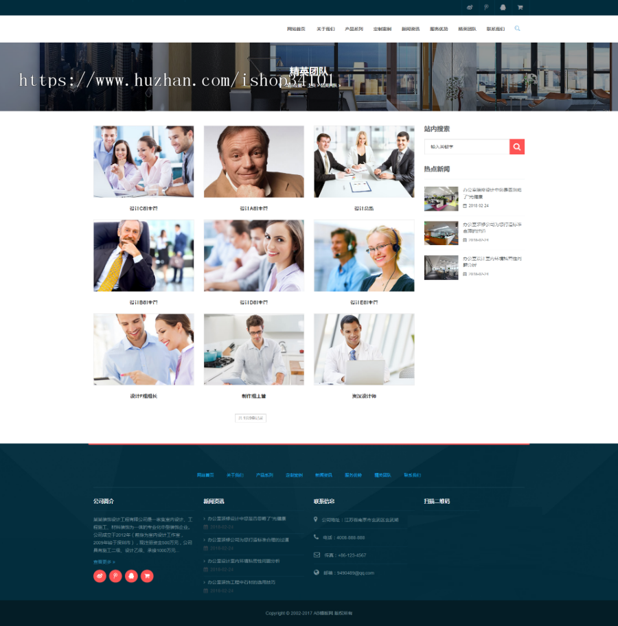 响应式室内设计工程施工类网站织梦模板 HTML5响应式装修设计公司网站（带手机版）