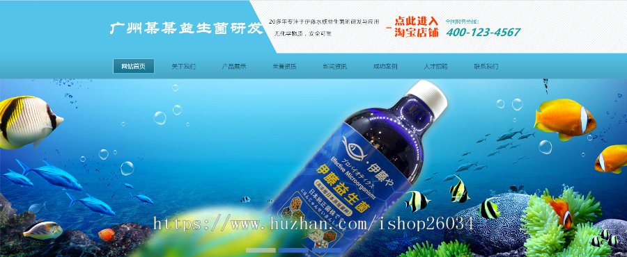 化学物质益生菌研发生产类模板-企业站-qyz100