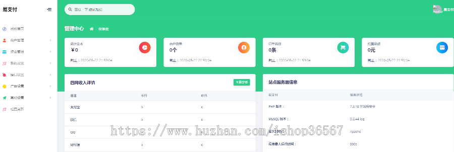 PHP全开源易支付系统源码一键安装版 带多个支付接口