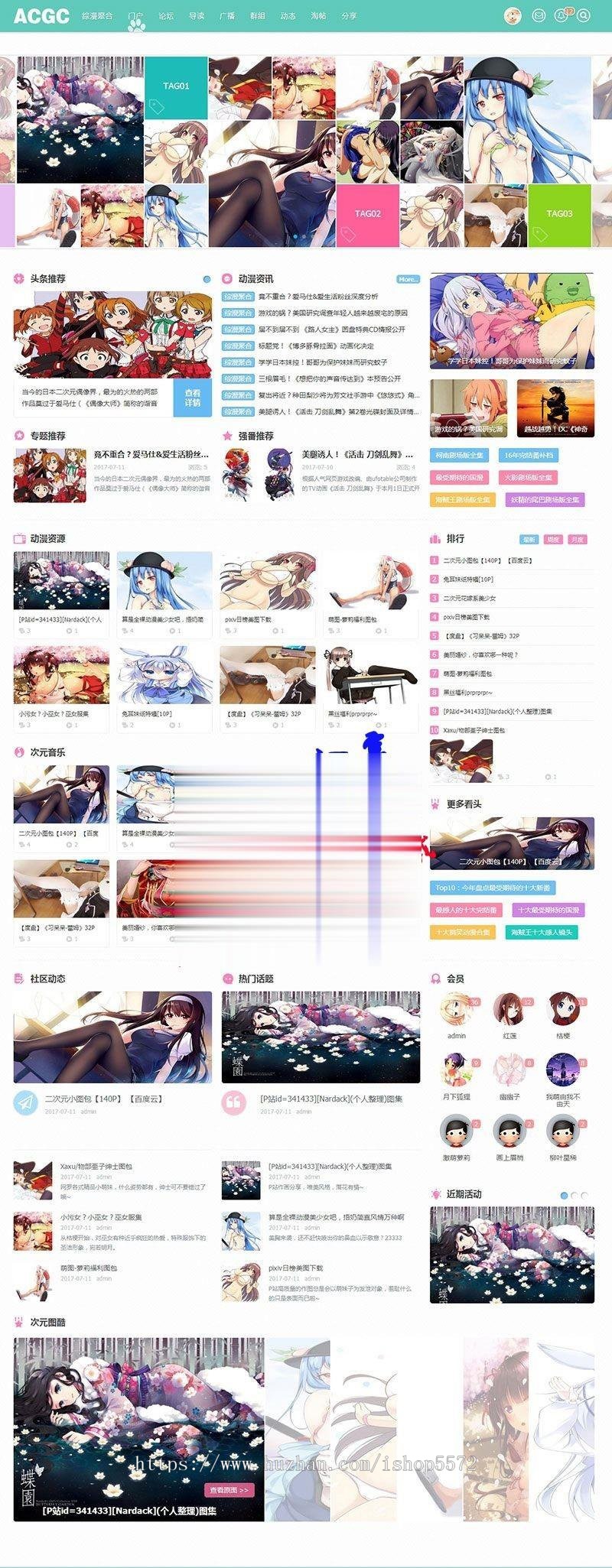 Discuz模版_Discuz 二次元动漫C风格+C风格门户版1.1多编码 
