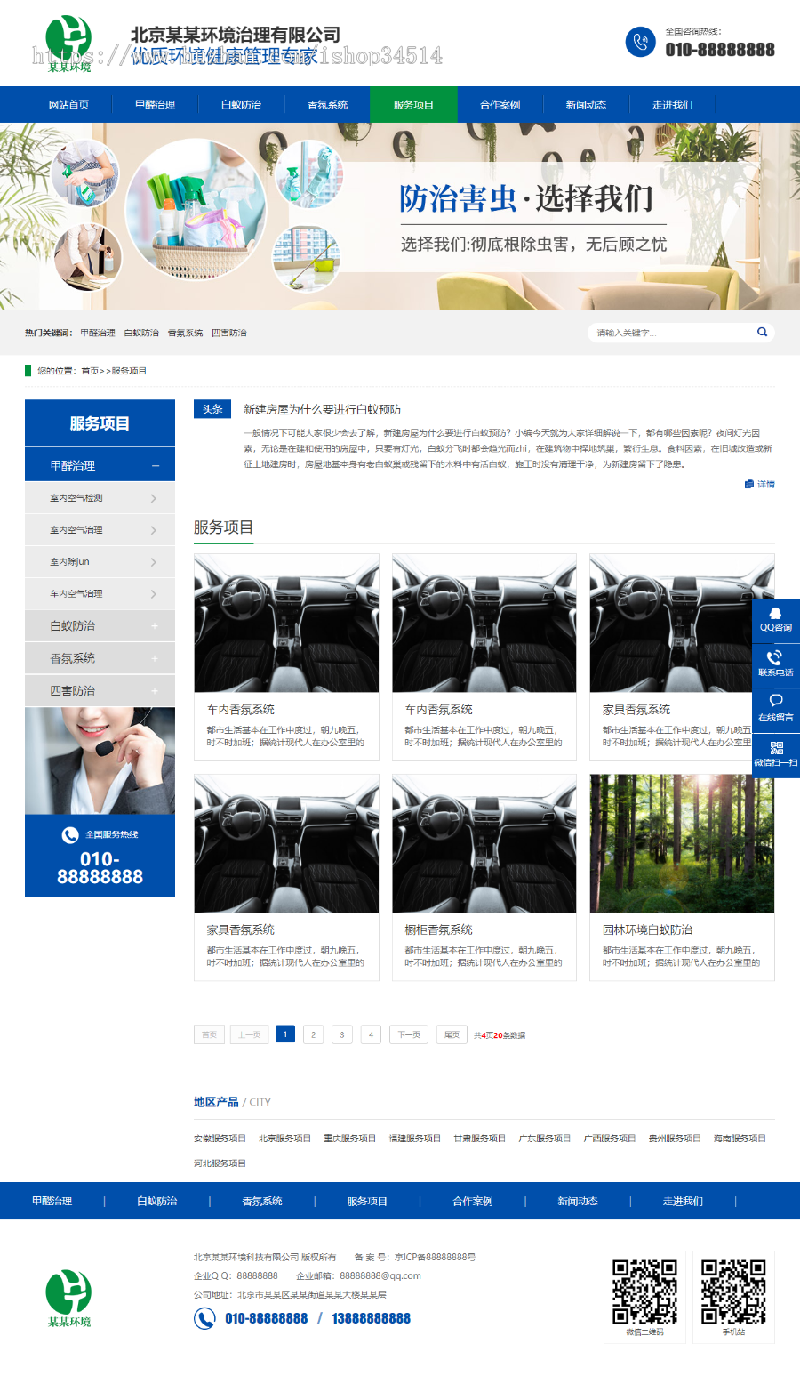 环境治理公司网站通用营销型模板万词万站源码百度推广系统千城千站城市分站搭建霸屏
