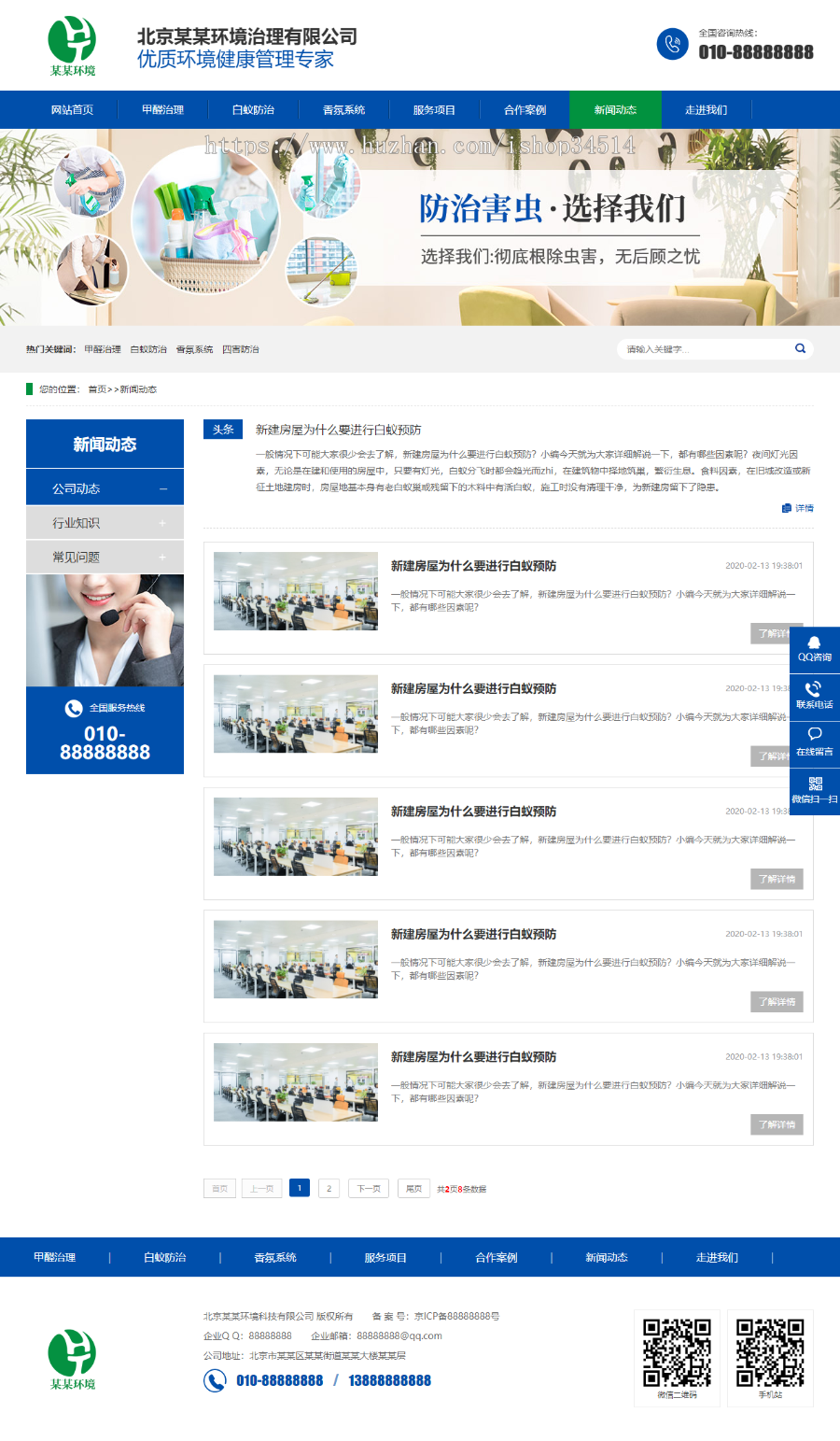 环境治理公司网站通用营销型模板万词万站源码百度推广系统千城千站城市分站搭建霸屏