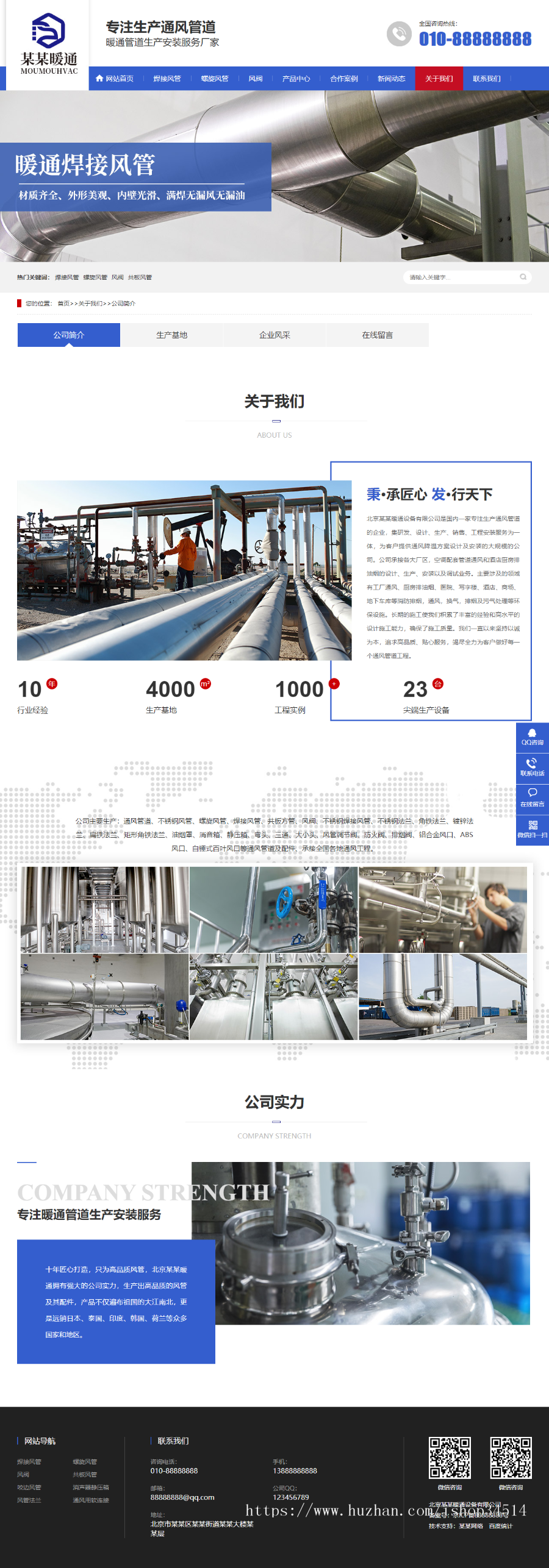 暖通设备公司网站通用营销型模板万词万站源码百度推广系统千城千站城市分站搭建霸屏免