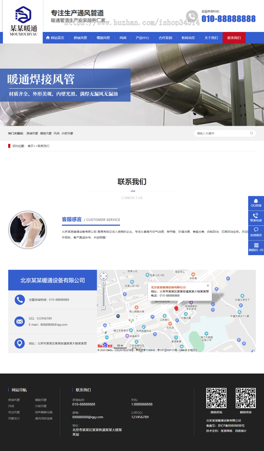 暖通设备公司网站通用营销型模板万词万站源码百度推广系统千城千站城市分站搭建霸屏免