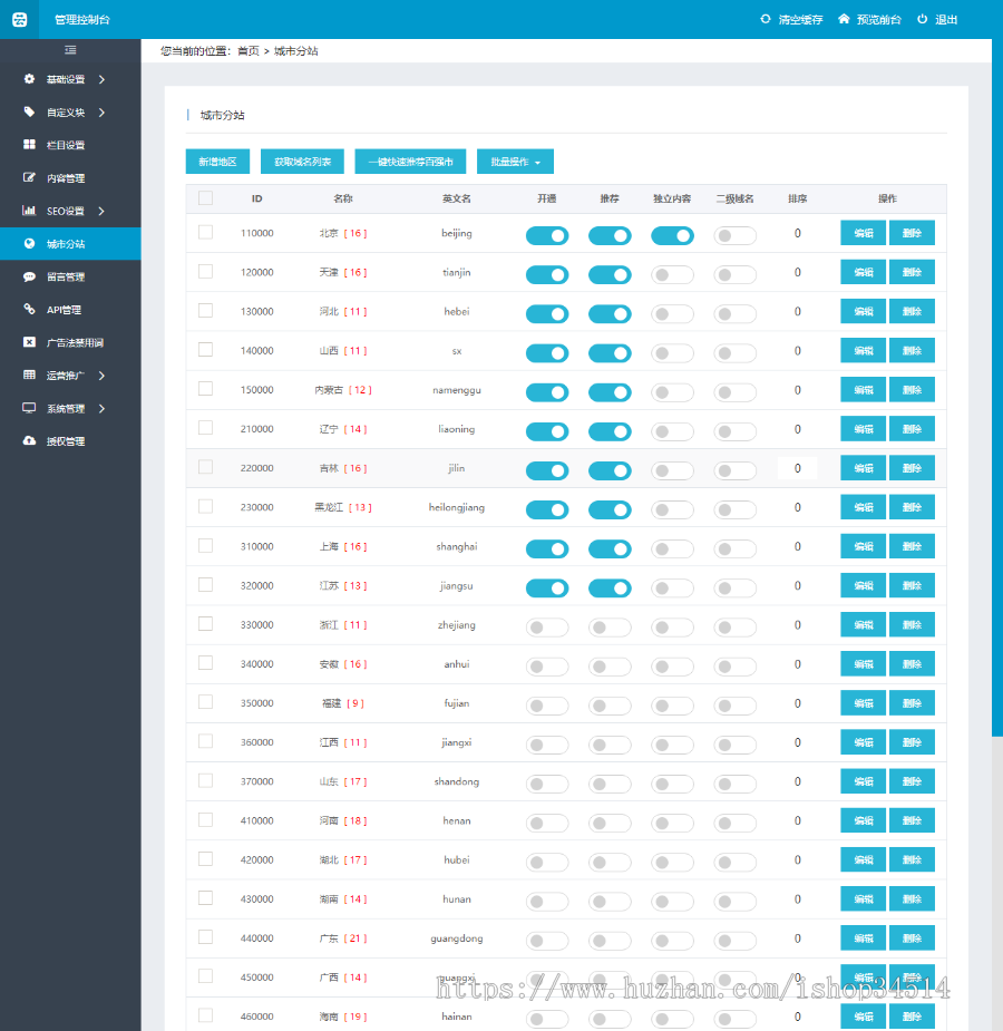 钢管制造公司网站通用营销型模板万词万站源码百度推广系统千城千站城市分站搭建霸屏免