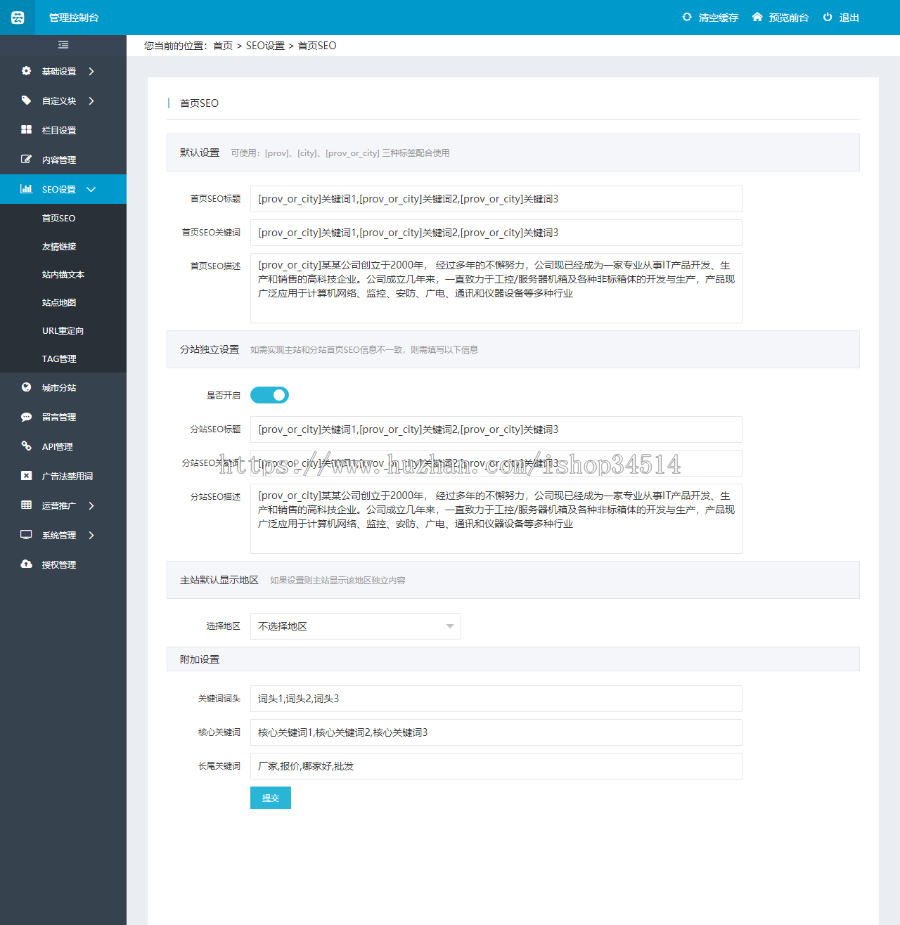 钢管制造公司网站通用营销型模板万词万站源码百度推广系统千城千站城市分站搭建霸屏免