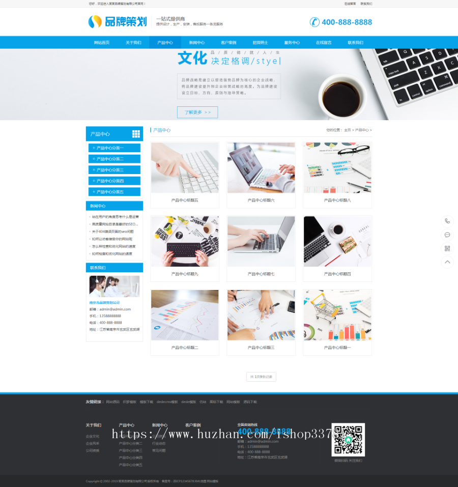 （带手机版数据同步）品牌策划设计企业通用类网站模板 蓝色营销型互联网策划类网站