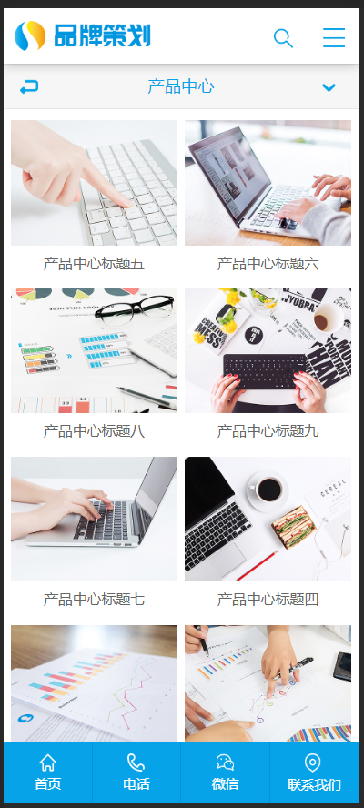 （带手机版数据同步）品牌策划设计企业通用类网站模板 蓝色营销型互联网策划类网站