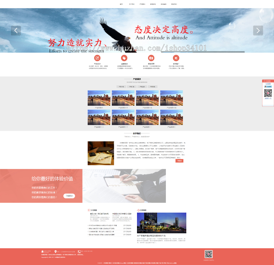 户外广告代理类织梦模板 传媒广告类网站（带手机版）