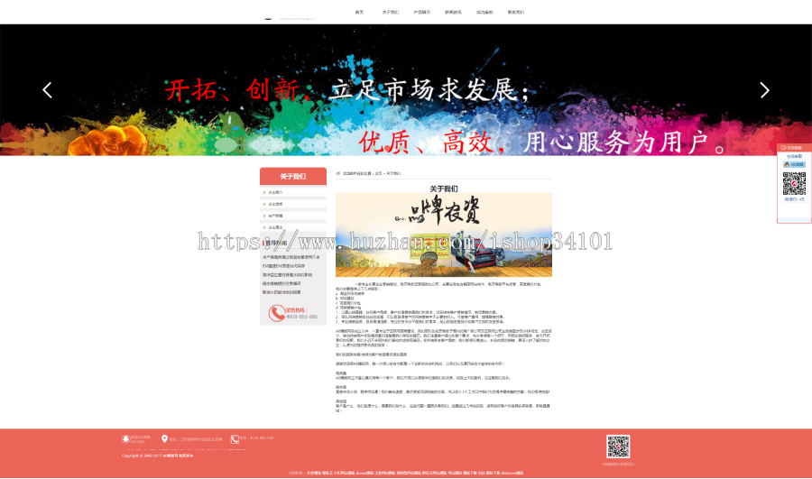 户外广告代理类织梦模板 传媒广告类网站（带手机版）