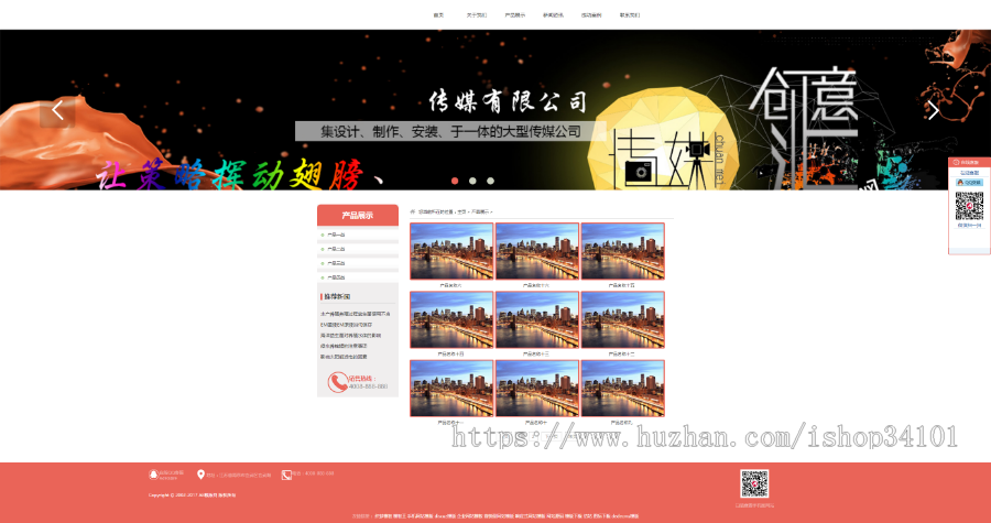 户外广告代理类织梦模板 传媒广告类网站（带手机版）