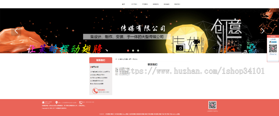 户外广告代理类织梦模板 传媒广告类网站（带手机版）