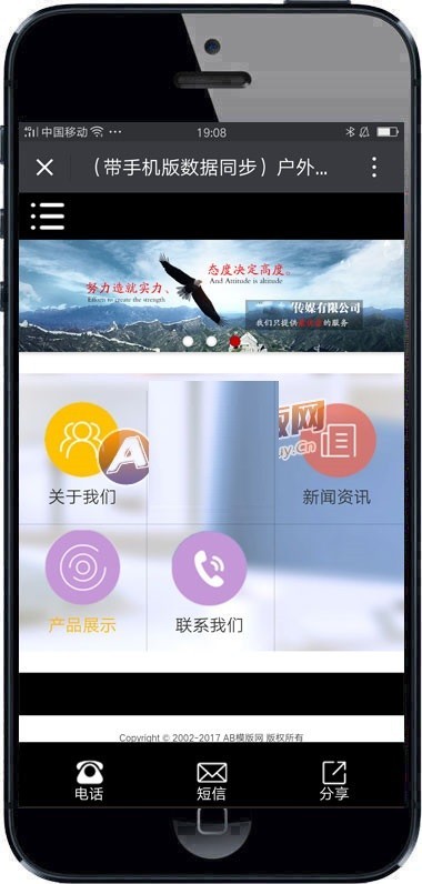 户外广告代理类织梦模板 传媒广告类网站（带手机版）