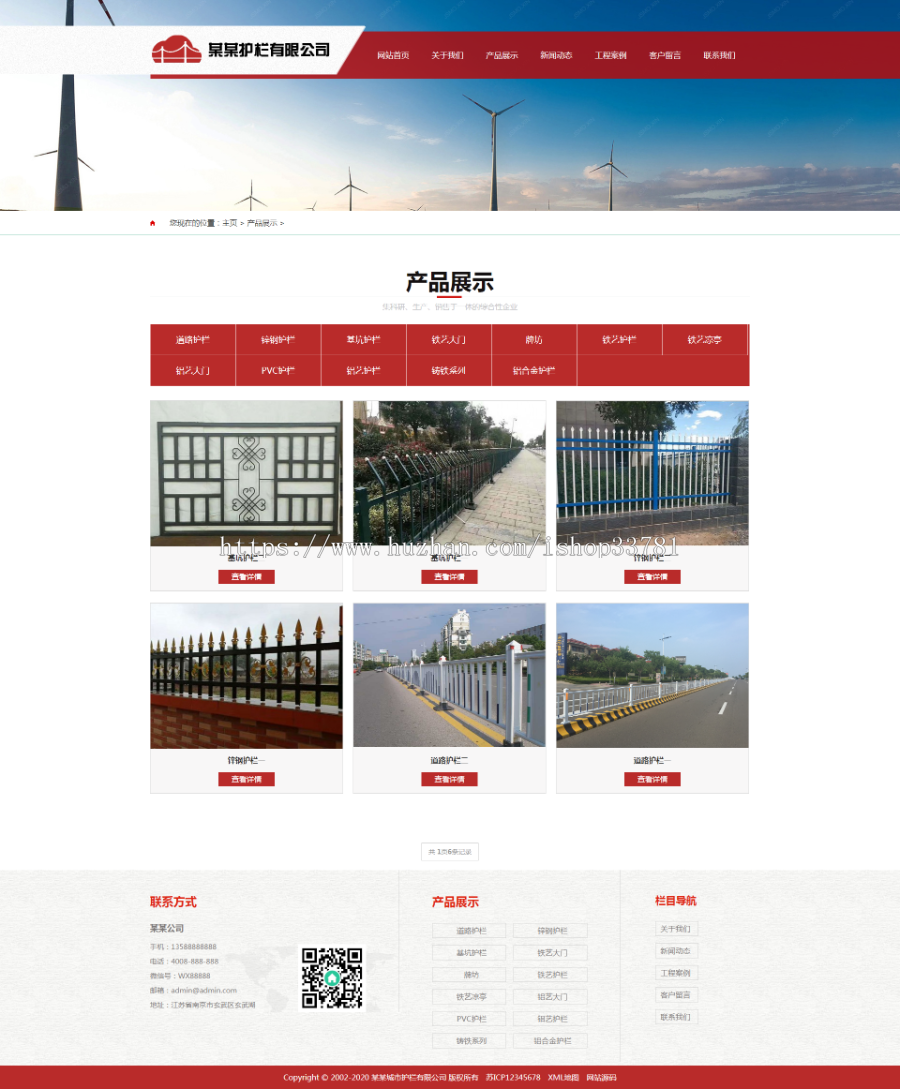 （带手机版数据同步）道路护栏交通设施类网站织梦模板 城市基础设施设备网站