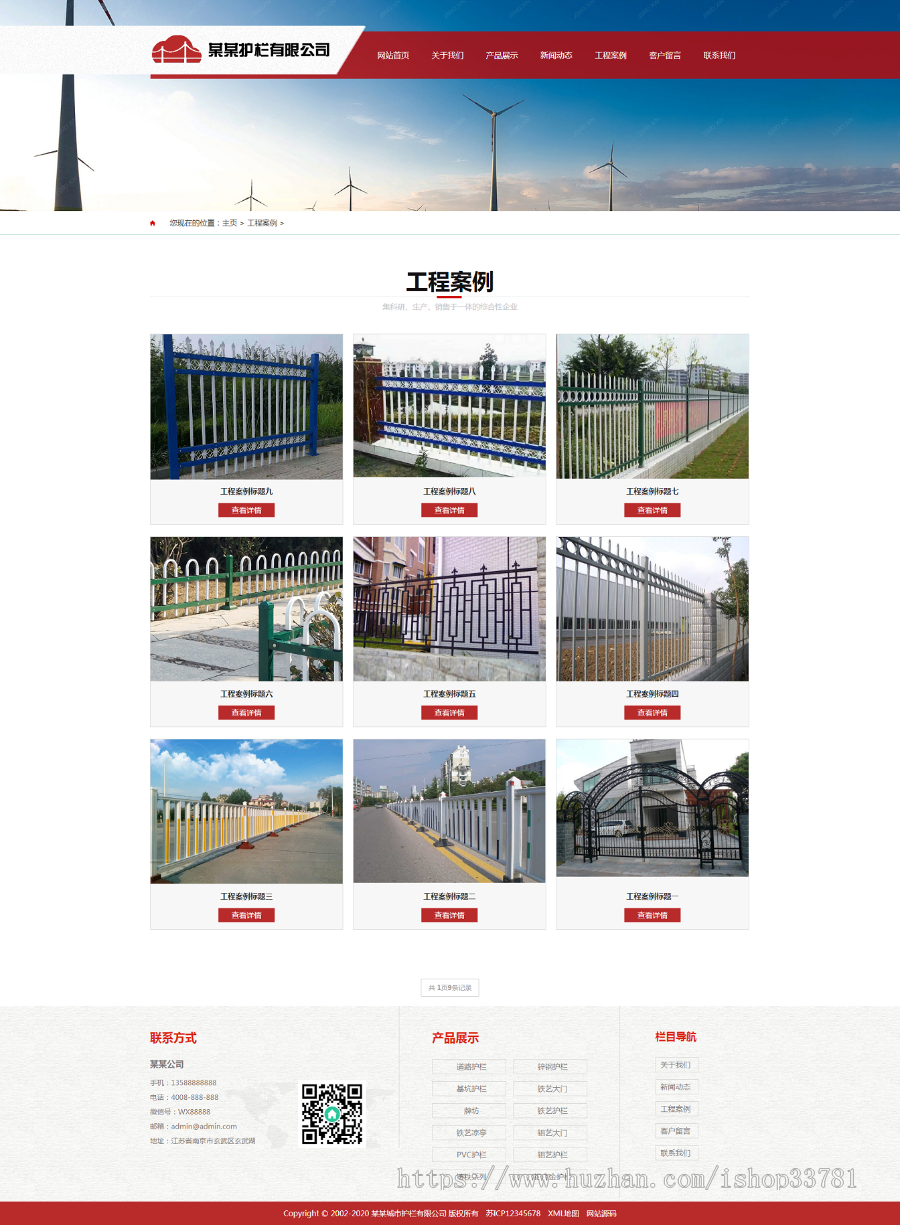 （带手机版数据同步）道路护栏交通设施类网站织梦模板 城市基础设施设备网站