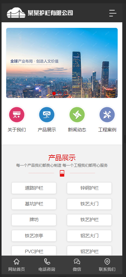 （带手机版数据同步）道路护栏交通设施类网站织梦模板 城市基础设施设备网站