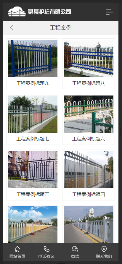 （带手机版数据同步）道路护栏交通设施类网站织梦模板 城市基础设施设备网站