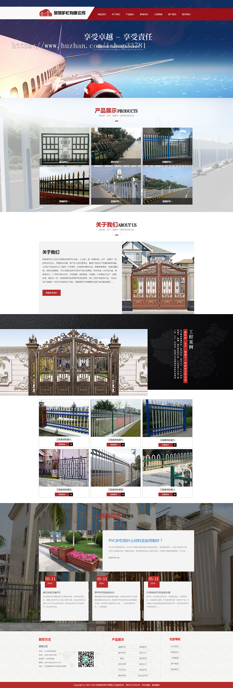 （带手机版数据同步）道路护栏交通设施类网站织梦模板 城市基础设施设备网站