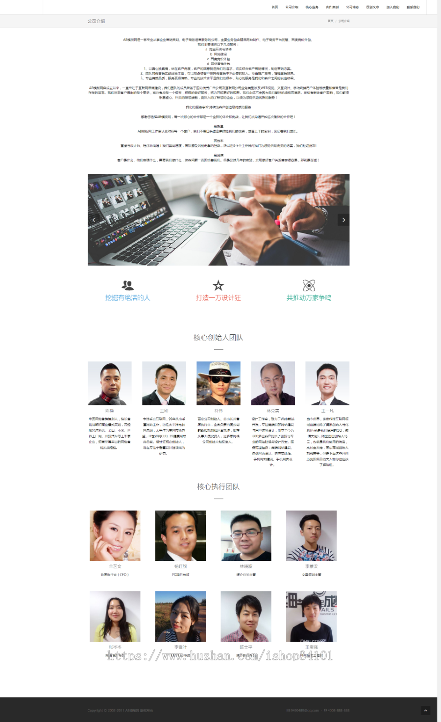 响应式网络推广公司织梦企业模板 html5响应式网站建设网络类（带手机版）