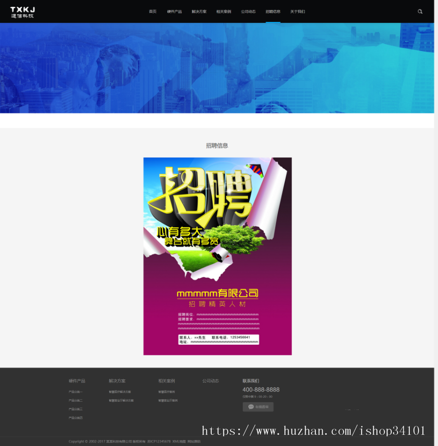 响应式通信电力金融医疗科技类网站织梦模板 黑色智能医疗设备网站(带手机版)