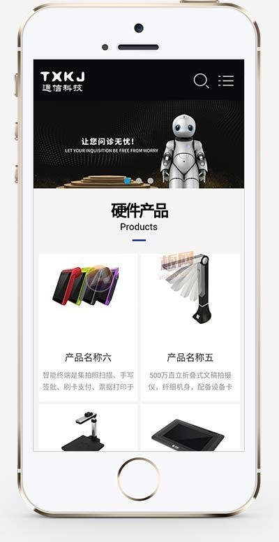 响应式通信电力金融医疗科技类网站织梦模板 黑色智能医疗设备网站(带手机版)