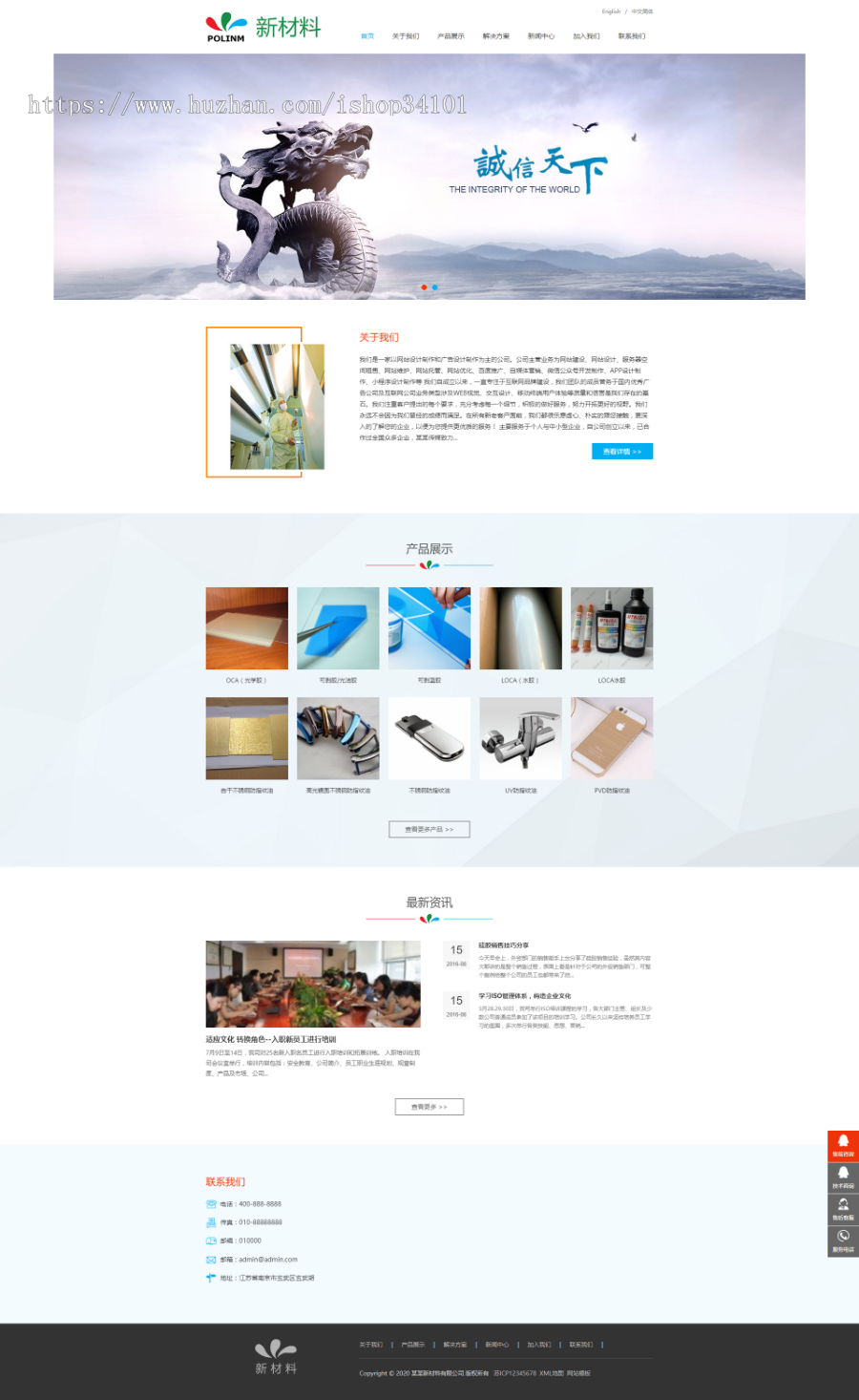 中英文双语响应式新材料类网站织梦dedecms模板 HTML5新型环保材料网站（带手机版）