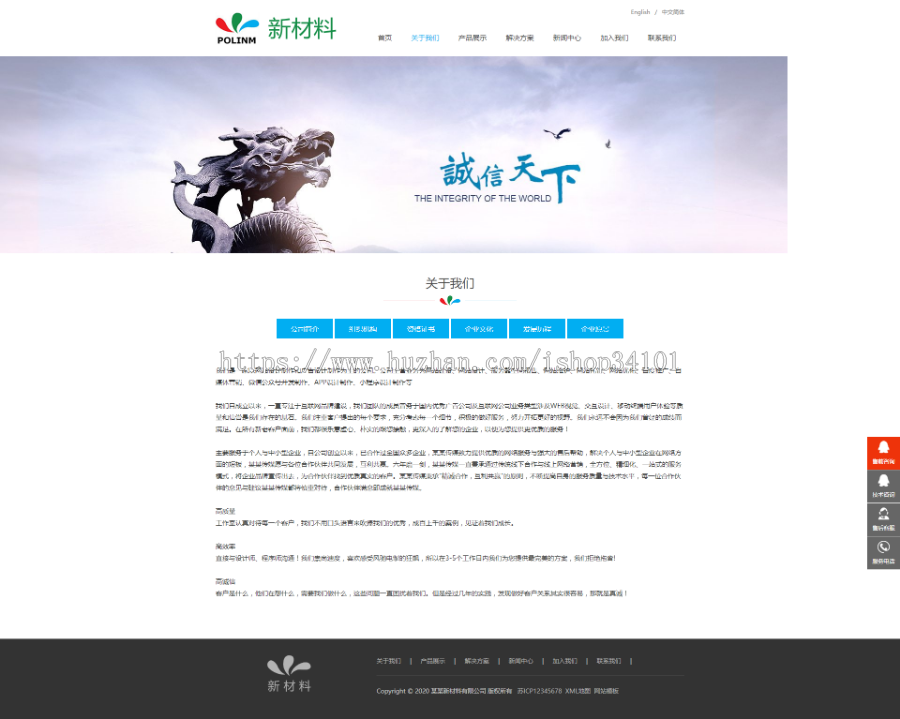 中英文双语响应式新材料类网站织梦dedecms模板 HTML5新型环保材料网站（带手机版）