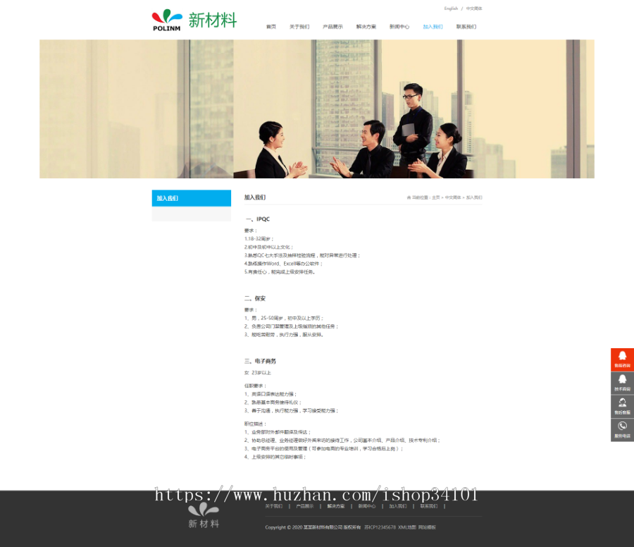 中英文双语响应式新材料类网站织梦dedecms模板 HTML5新型环保材料网站（带手机版）