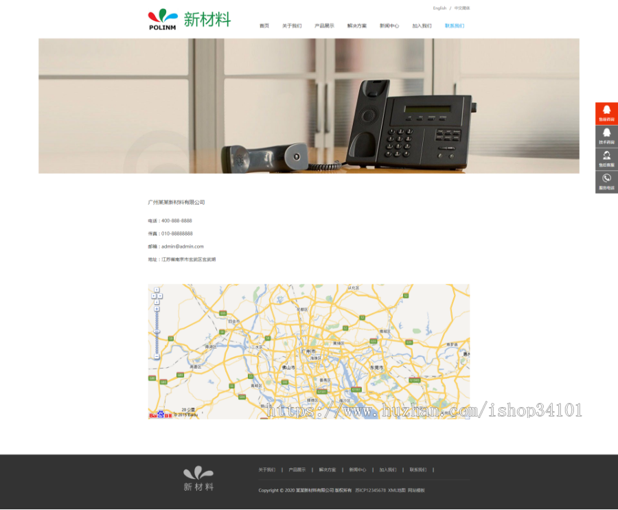 中英文双语响应式新材料类网站织梦dedecms模板 HTML5新型环保材料网站（带手机版）