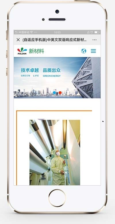 中英文双语响应式新材料类网站织梦dedecms模板 HTML5新型环保材料网站（带手机版）