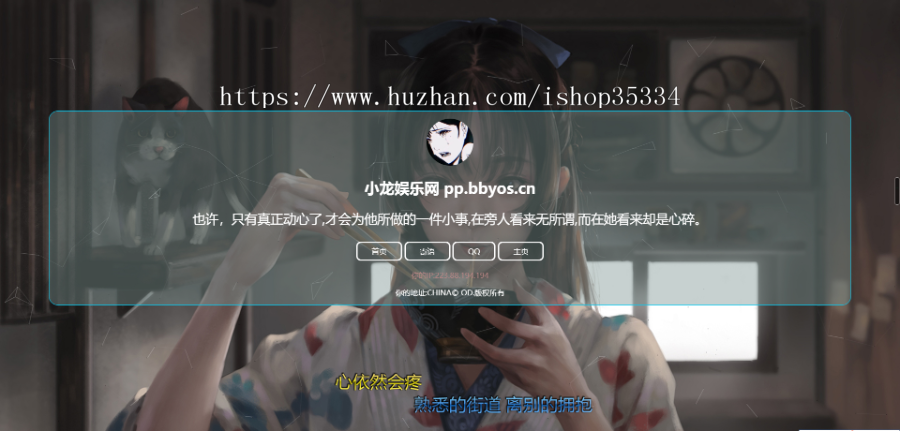 一款炫酷的公司企业官网站导航单页工作室个人介绍引导页面源码