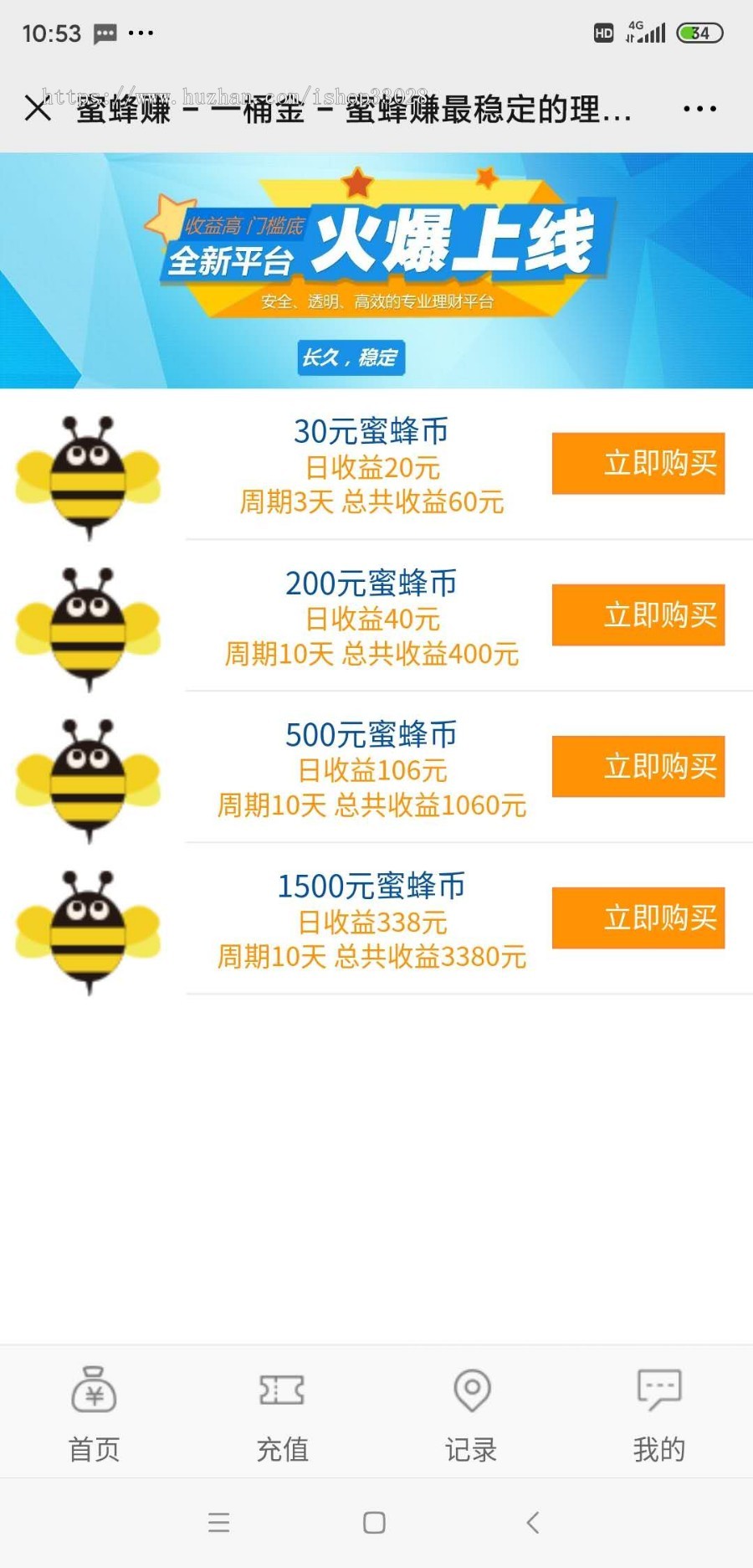 2020运营级养蜜蜂挂机赚钱与理财分红带金融投资静态返利与区块源码