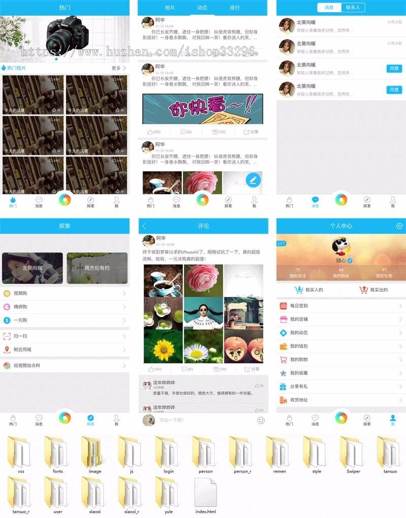 html5短视频分享app商城静态页模板