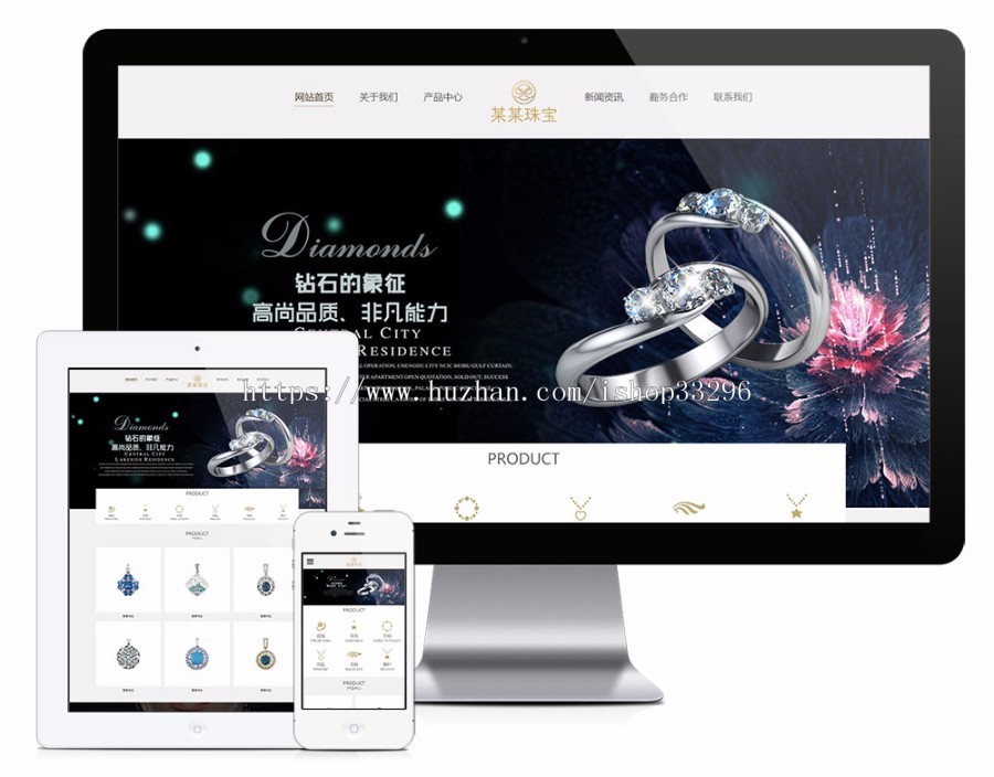 thinkphp响应式奢华珠宝首饰网站(自适应手机优惠促销)