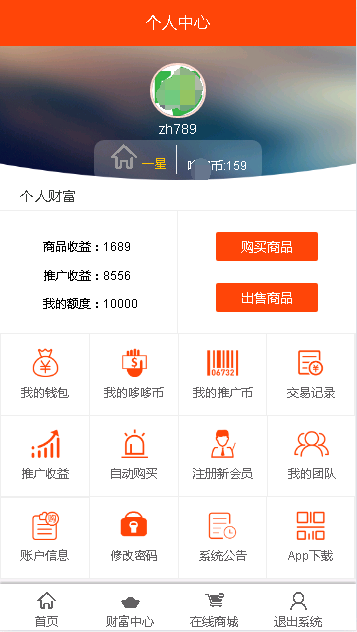【运营版】2020全新火爆HZ平台,投资每日分红盘-拆分复利理财源码
