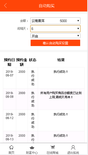 【运营版】2020全新火爆HZ平台,投资每日分红盘-拆分复利理财源码