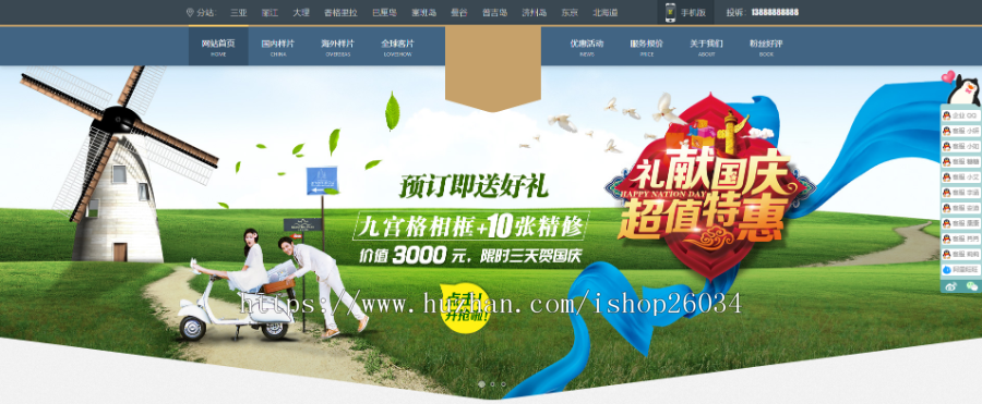 大气时尚婚纱摄影公司网站-企业站-qyz87
