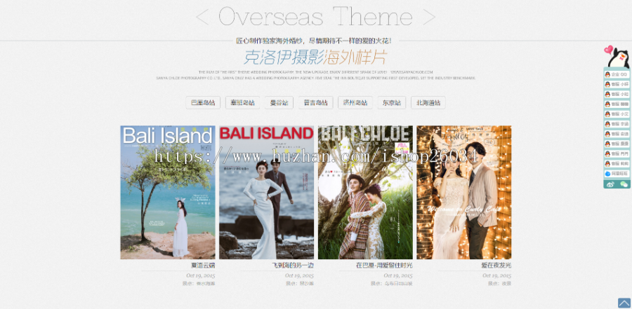 大气时尚婚纱摄影公司网站-企业站-qyz87
