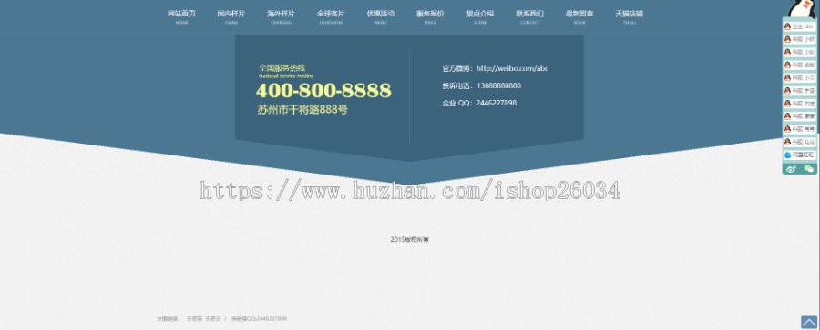 大气时尚婚纱摄影公司网站-企业站-qyz87