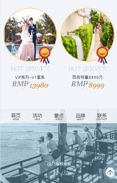 大气时尚婚纱摄影公司网站-企业站-qyz87
