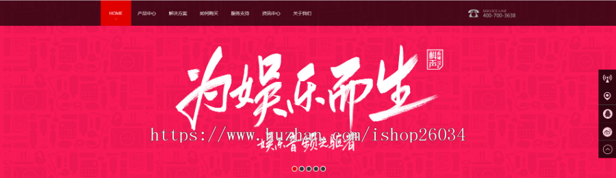 娱乐多媒体类企业公司模板-企业站-qyz86