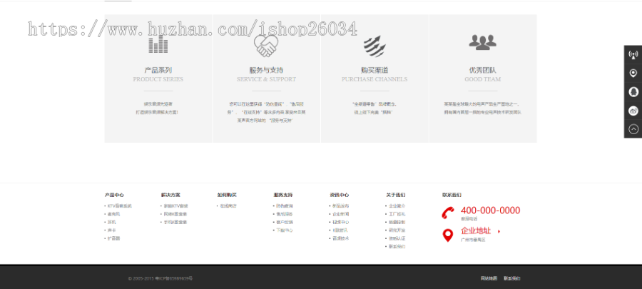 娱乐多媒体类企业公司模板-企业站-qyz86